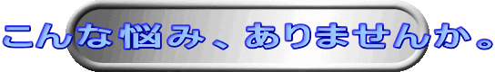 ȔY݁A܂񂩁B