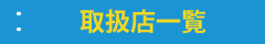 j[戵ꗗ