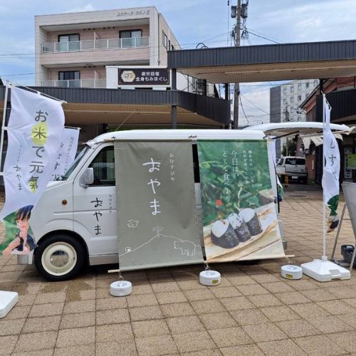 おむすびおやまの写真１