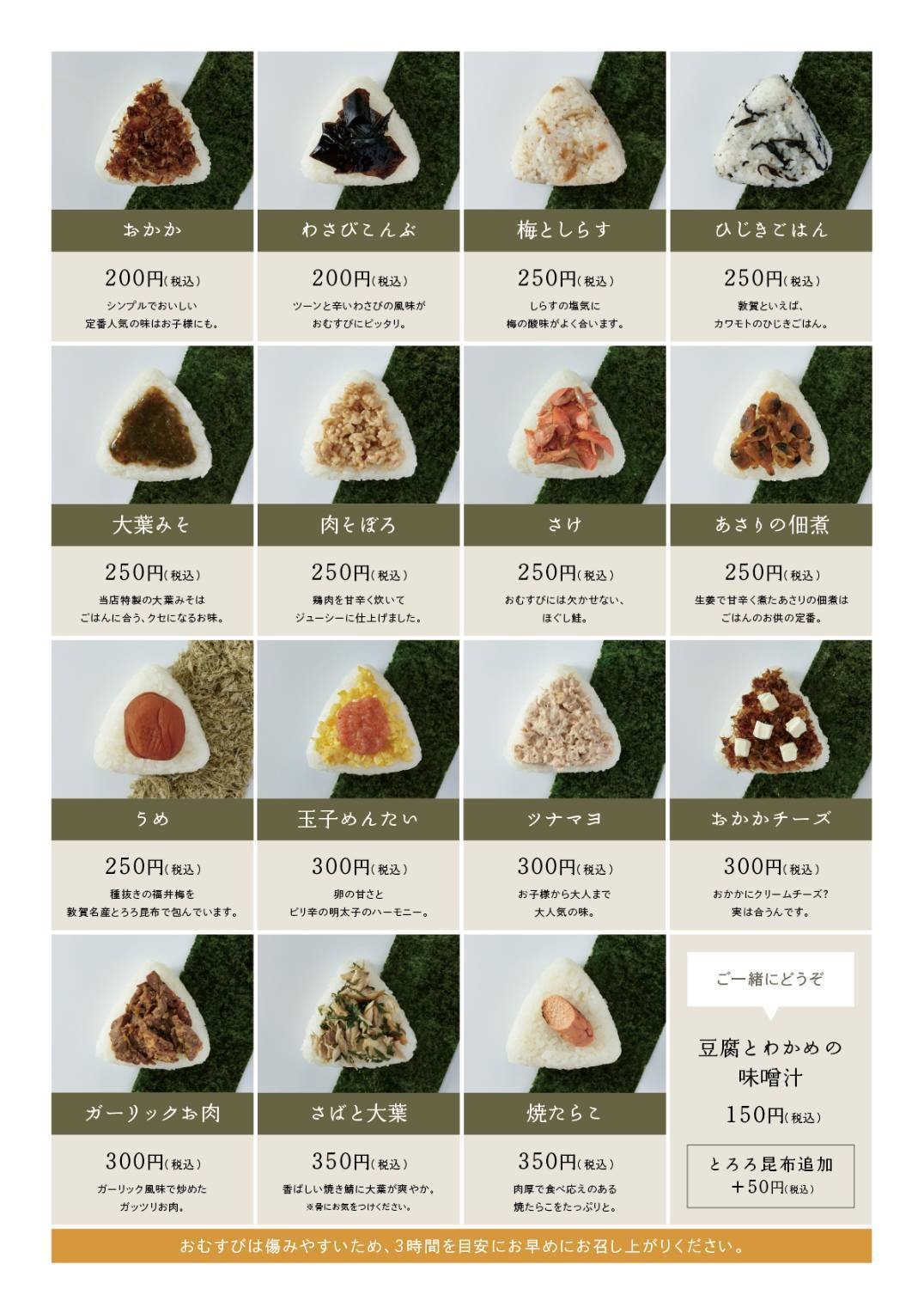 おむすびおやまの写真２