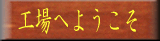 Hꌩwւ悤!!